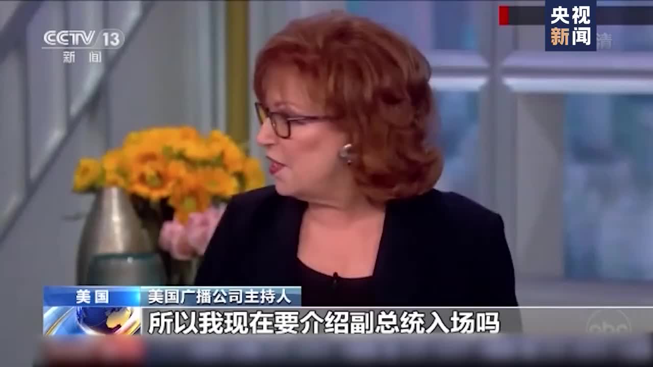 来源:央视新闻客户端 原标题: 当地时间24日,美国广播公司一档节目