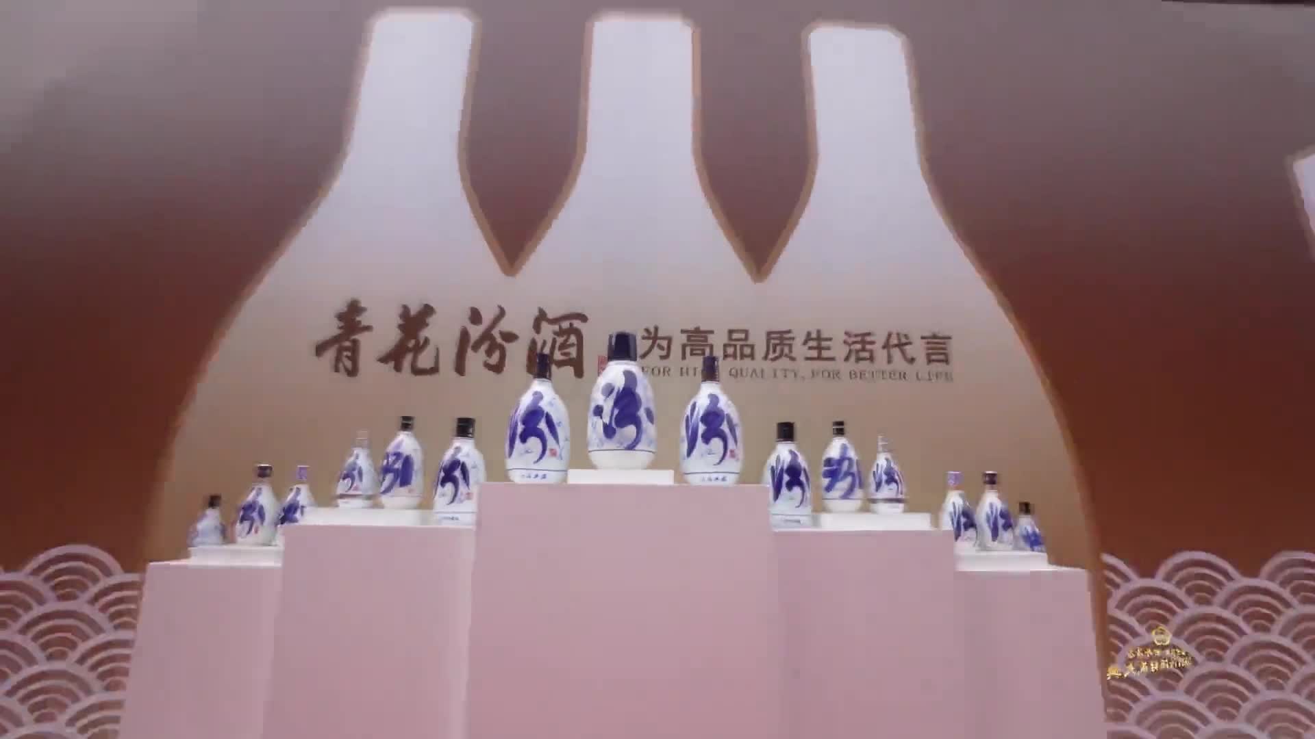 2021汾酒封藏大典揭幕,沉浸式体验打造匠心盛宴