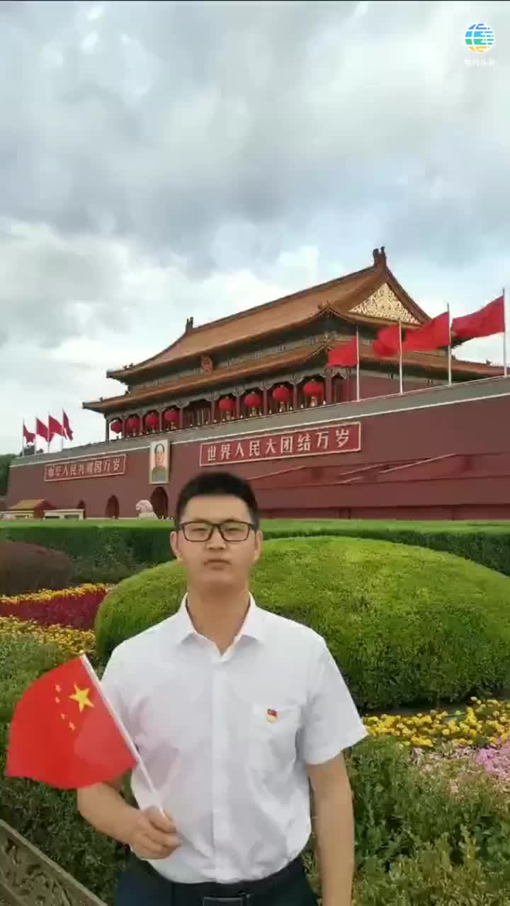 我和国旗合个影北京