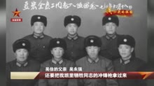 看哭了!喀喇昆仑女兵替父亲完成心愿:祭奠牺牲战友
