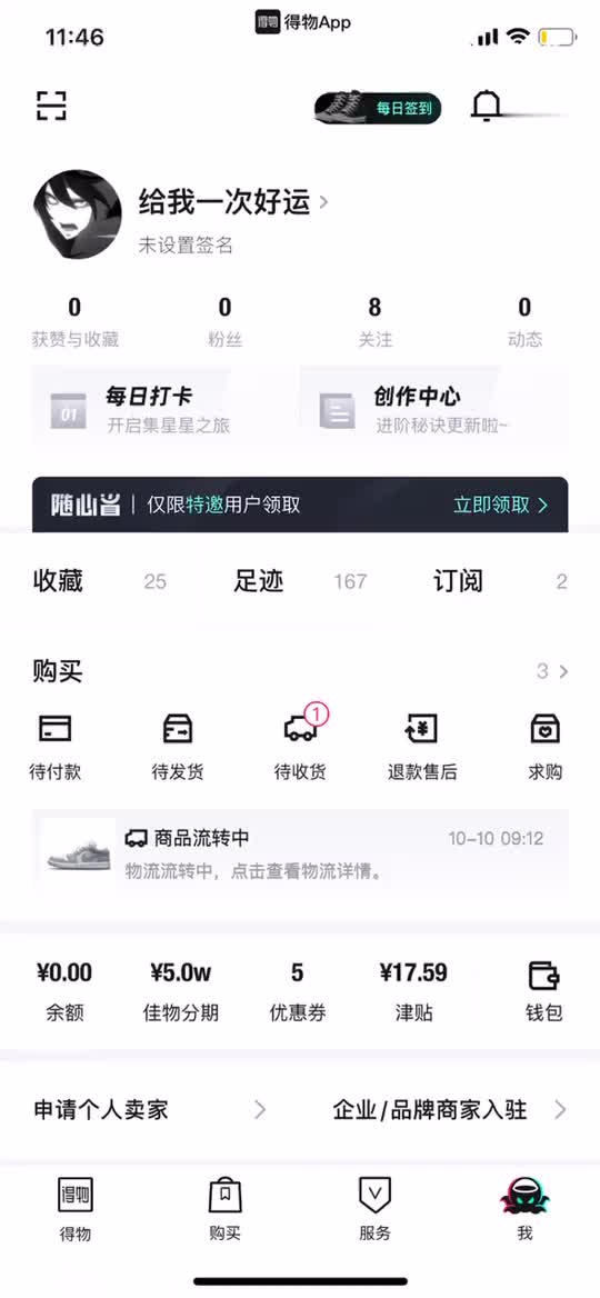 得物鉴定证书扫不出来