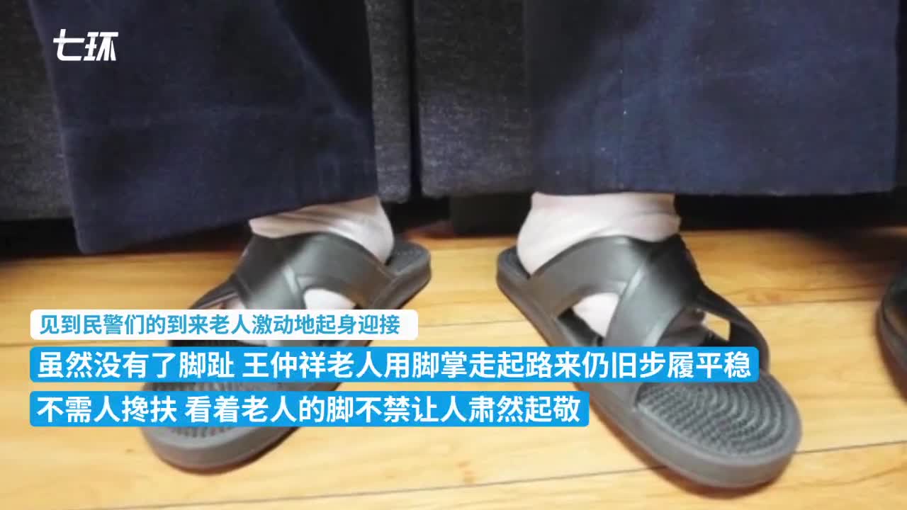 老兵亲历长津湖战役因冻伤失去10个脚趾