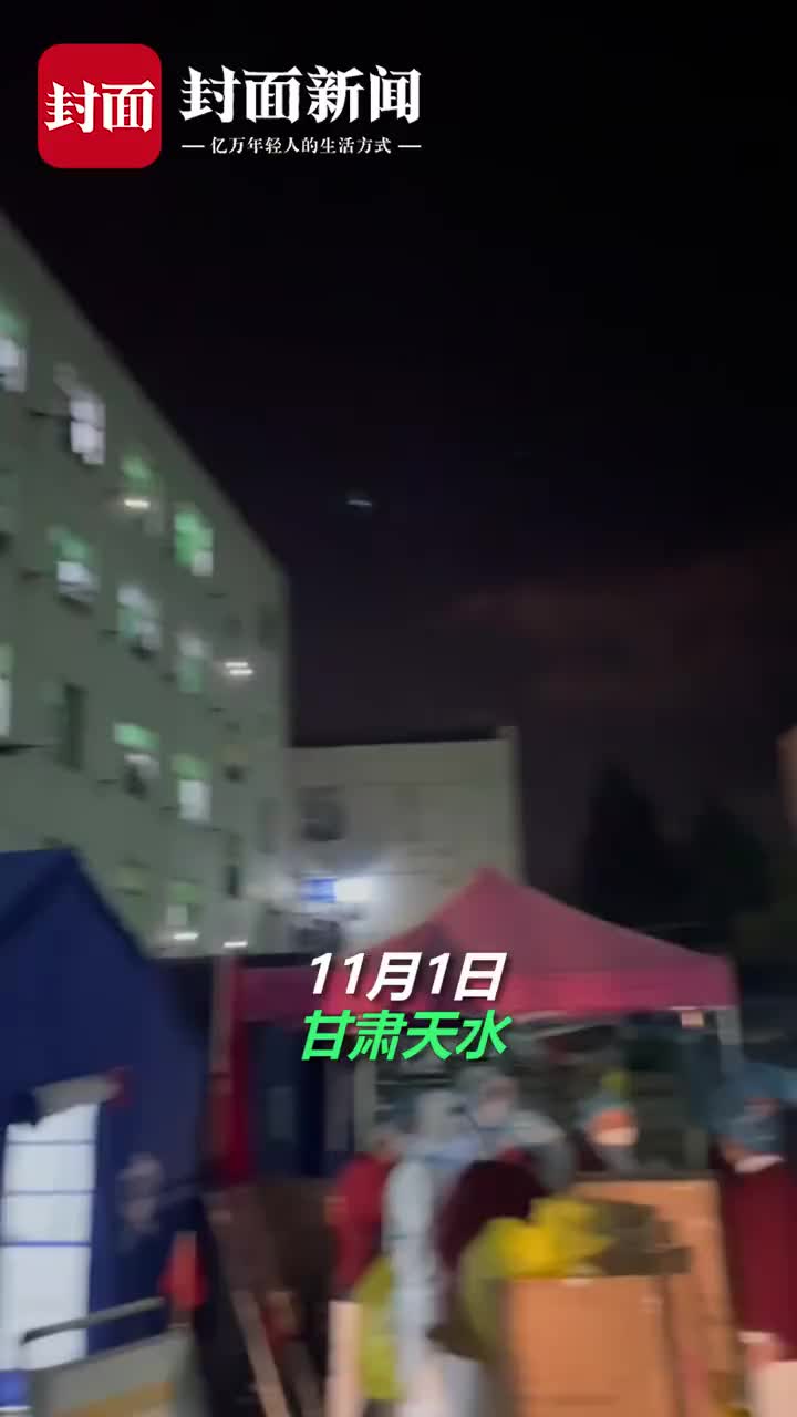 燃哭了天水师范学院学生隔空合唱海阔天空送别核酸检测医护