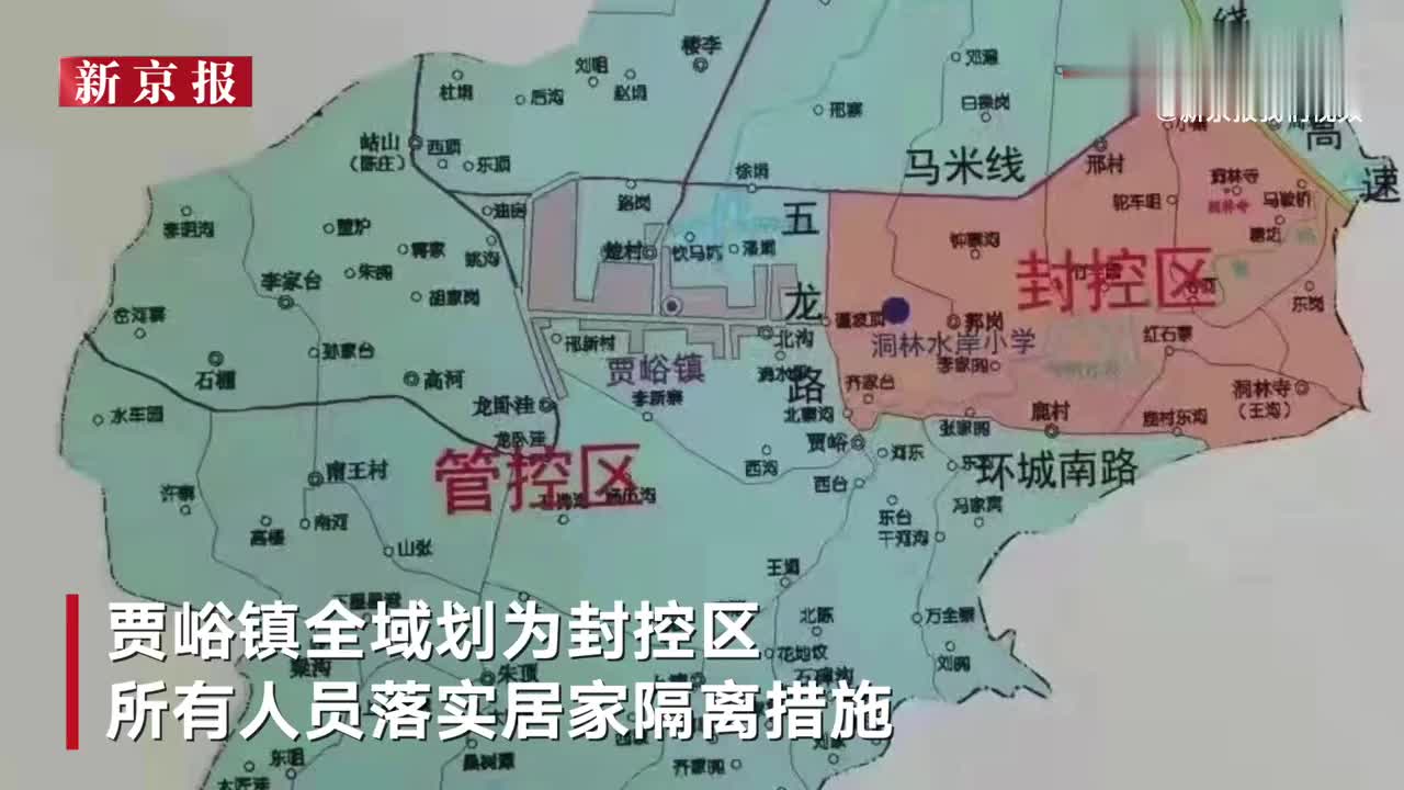 郑州新增2例确诊6例无症状感染者 河南荥阳全市居民小区闭环管理