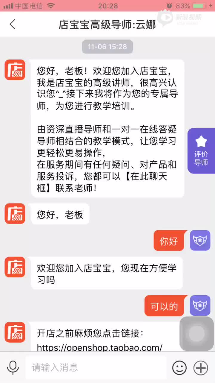 店宝宝虚假信息申请退款不处理