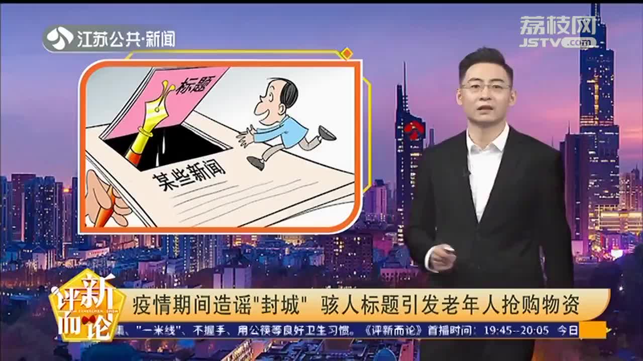 原标题:评新而论 20211106 来源:荔枝新闻新浪财经app缩小字体放大