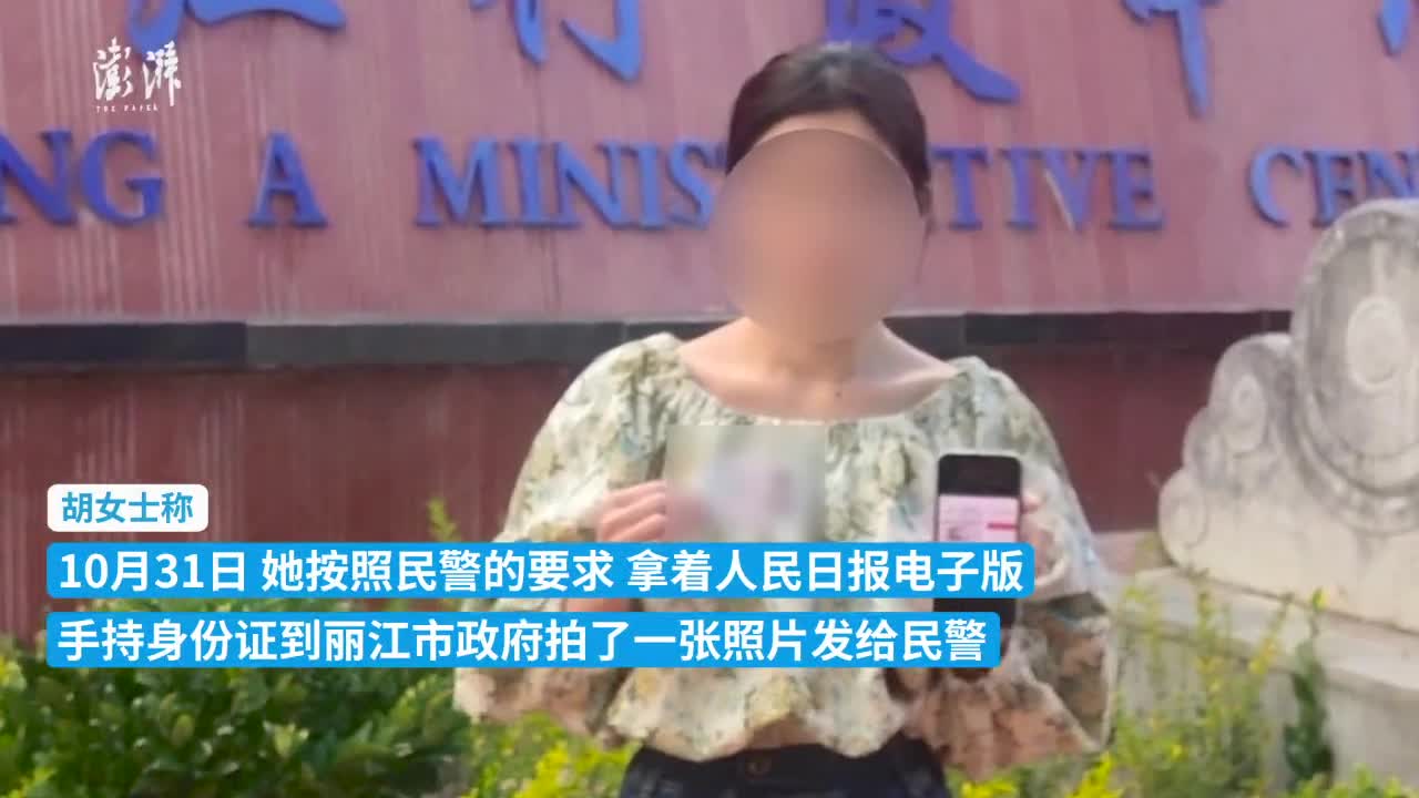 女子称未出境却被列为缅北涉诈人员广西警方回应