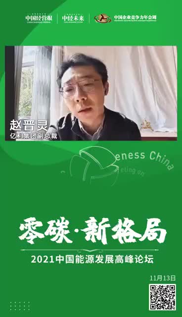 赵晋灵光伏电站对中国的双碳贡献是非常巨大的