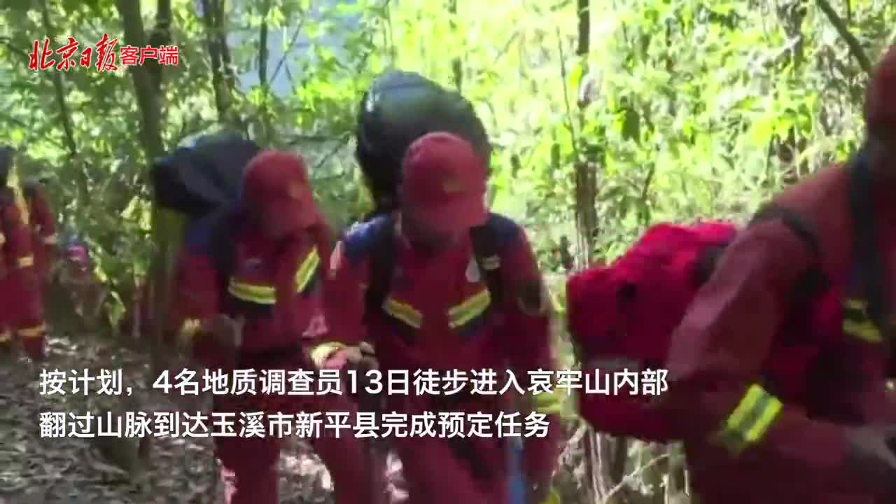云南哀牢山4名失联地质人员全部遇难最小队员25岁