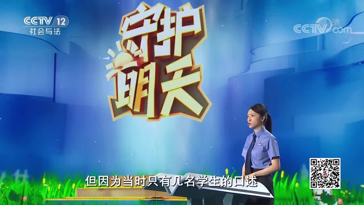 黑培训班里的噩梦守护明天第五季