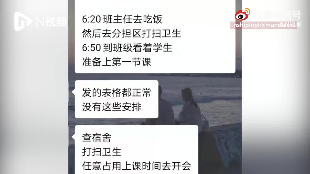 最新山东桓台一中被责令取消早早读