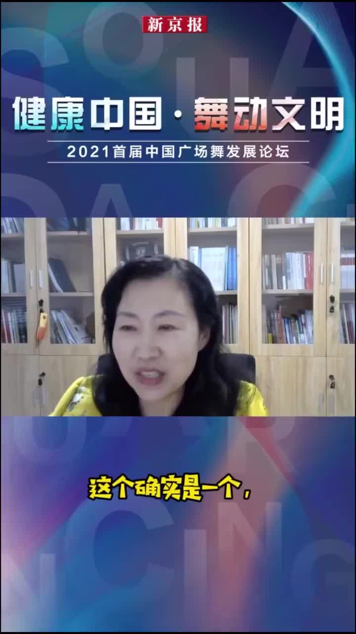 马鸿韬谈广场舞与社会精神文明建设的关系