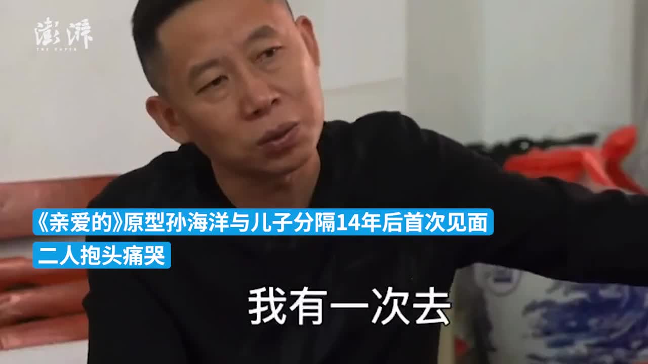 亲爱的原型孙海洋常接骗子电话拿钱换人自己每次都去