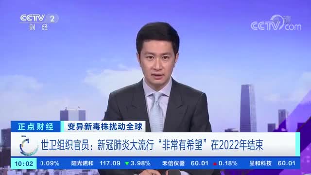 世卫组织官员新冠肺炎大流行非常有希望在2022年结束