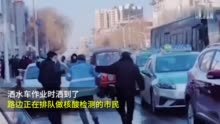 网曝甘肃一洒水车淋湿路人惹众怒司机被拽下车道歉，工作人员：不是水，是融雪剂