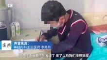 西安发热患儿在医院留观上网课没本子急哭，医护为他打印