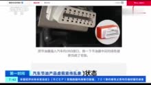 央视曝节油产品多数为无效产品 一张节油20%，5张是不是不用加油了？