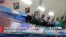 最安全东单路口北京武警出手救人