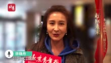 一起向未来丨许晓丹委员：希望中国电影未来能蓬勃发展