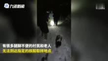 河南一乡镇卫生院医护人员，晚上冒雪为行动不便村民入户做核酸