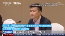 福建医保局张劲妮转正，曾因医保谈判“灵魂砍价”走红