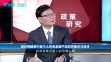 个人养老投资的常见误区之一：养老理财保值增值就是长期收益率战胜CPI