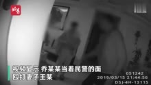 民警回应被妻子举报涉嫌违法违纪：我是警察，素质很高，咋可能家暴