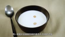 餐桌上的物理小知识：什么是“麦片效应”？