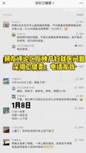 市民反映无核酸孕妇无法住院深圳卫健委回应电话发我