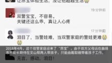 4岁萌娃画的“全家福”令人破防：双警父母长期两地分居