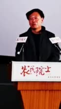 电影农民院士全国上映 朱有勇院士致辞数度哽咽