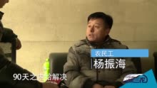 被拖欠100多万元工资，农民工求助！中国三农发布记者实地探访