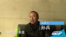 被拖欠100多万元工资，农民工求助！中国三农发布记者实地探访