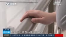 反诈进行时 为消案底 老人75万养老钱被骗光