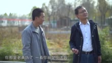 《土地管理法实施条例》公益宣传系列短剧 | 加大对非法占用耕地的处罚力度