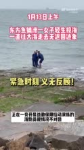 海南东方一女子欲轻生投海，紧急时刻消防员义无反顾救援……