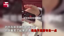 女子接到境外电诈电话，骗子没捋顺台词不断笑场：是不是不专业