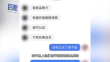 女子购买的火锅底料中发现塑料带，发视频曝光后竟遭“品牌方”以小孩威胁