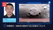 汤加海啸浪潮抵达美国西海岸 环太平洋多国受汤加火山喷发影响