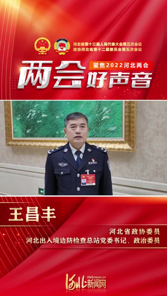 两会好声音王昌丰全力发挥核心职能做好疫情防控