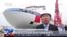 航速最快、智能化最高！我国自主研制的高端客滚船在广州交付