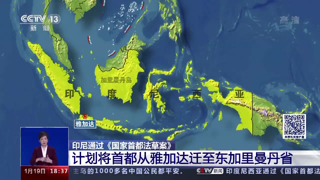 花费320亿美元印尼计划迁都为哪般
