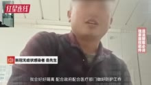 流调中最辛苦的人婉拒医生慰问金：他们也不容易