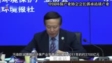 中国环保产业协会会长郭承站谈产业