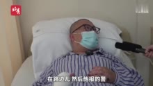 男子醉卧路边冻掉4根手指后续：救人的司机找到了