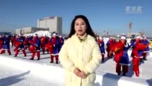 千城百县看中国·赏冰乐雪｜内蒙古：全民健身 喜迎冬奥