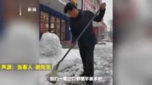 栩栩如生！父子俩花4个小时堆了一只雪老虎，当事人：一家三口都是学美术的