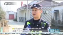 预警上门及时 民警成功阻截假客服诈骗