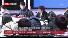 北京冬奥延庆赛区外围保障就绪 场馆内外无缝衔接