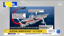 美海军确认着舰航母失败F-35C已坠海